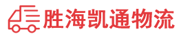 潮州到汪清县物流公司